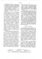 Устройство для сигнализации о деформации кровли горных выработок (патент 1573174)