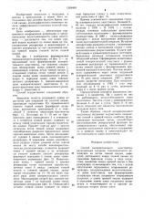 Способ илеоректального анастомоза (патент 1289469)