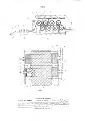 Сушильная машина для сушки волокнистогоматериала (патент 187719)