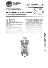 Пневматическое сопротивление (патент 1211497)