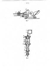 Агрегат для ярусной вспашки (патент 917719)