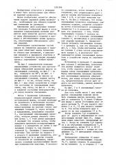 Направляющее устройство для протягивания обвязочной проволоки (патент 1301304)