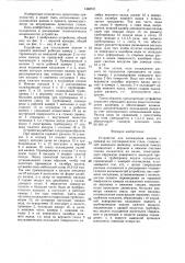 Устройство для охлаждения валков и проката на сортопрокатном стане (патент 1440571)