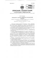 Приводной барабан транспортера (патент 119130)