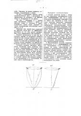 Способ принятия грузов с земли на трос аэроплана (патент 36182)