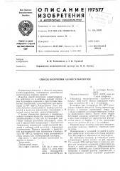 Способ получения алкилсульфокатов (патент 197577)