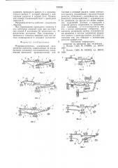 Микровыключатель (патент 752528)