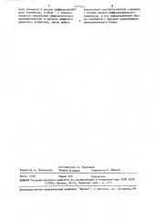 Термоанемометр (патент 1571511)