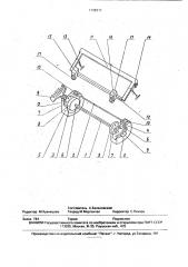 Механизм подачи бумаги печатающего устройства (патент 1798211)