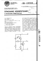 Датчик числа оборотов подкатушечного узла магнитофона (патент 1187210)