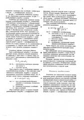 Устройство для определения плотности пульпы (патент 602821)