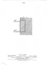 Гидротехническое сооружение с защитнымэкраном (патент 508579)