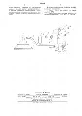 Блок питания устройства управления подводной скважиной (патент 601394)