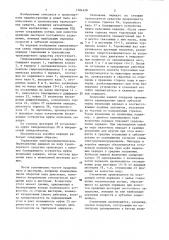 Гидромеханическая коробка передач (патент 1384428)