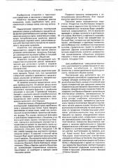 Кузов прицепа автомобиля (патент 1751027)