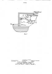 Вращающаяся печь для обжига сыпучего материала (патент 1091003)