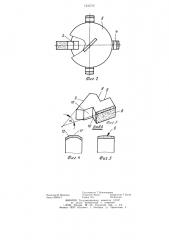 Инструмент для алмазно-абразивной обработки (патент 1235707)
