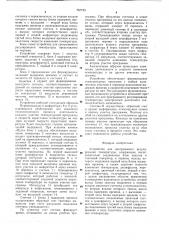 Устройство для программного регулирования температуры (патент 767723)