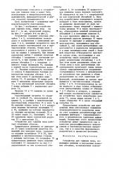 Устройство для гашения пены (патент 1276354)