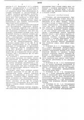Патент ссср  288765 (патент 288765)