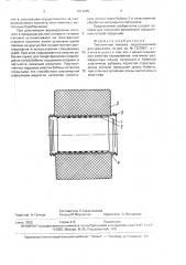 Текстильная паковка, подготовленная для крашения (патент 1601245)