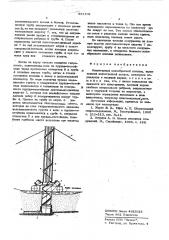 Инвентарный водосбросный колодец (патент 581192)