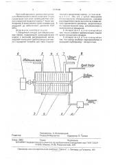 Вакуумный аппарат для обезвоживания масла (патент 1773435)