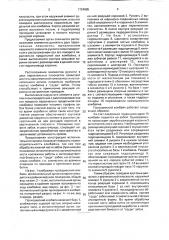 Исполнительный орган проходческого комбайна (патент 1724865)