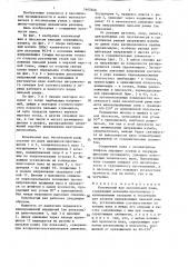 Коленчатый вал лесопильной рамы (патент 1465646)