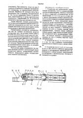 Устройство для развлечений (патент 1662592)