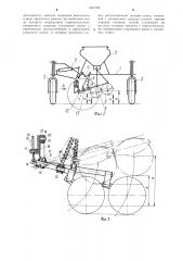 Сеялка (патент 1304768)
