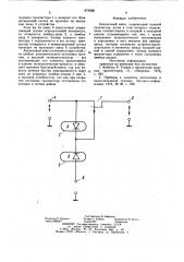 Аналоговый ключ (патент 875636)