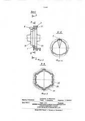 Автомат для снятия наружных фасок у поршневых колец (патент 516498)