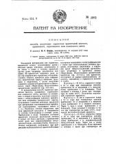 Способ получения сернистых красителей желтого, оранжевого, коричневого или оливкового цвета (патент 13972)