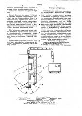 Устройство для измерения шероховатости металлических поверхностей (патент 916973)