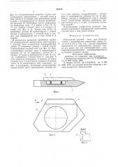 Прокладчик уточной нити для ткацкого станка с волнообразно подвижным зевом (патент 582345)