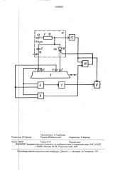 Электронный дефектоскоп (патент 1608550)
