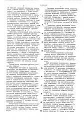 Устройство для считывания информации с транспортных средств (патент 530820)