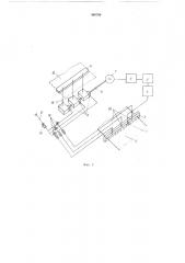 Устройство для регулирования влажности бумажного полотна (патент 480790)