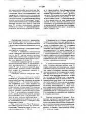 Устройство для улавливания ленточной пилы при обрыве (патент 1717347)