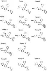 Хинуклидиновые соединения, содержащие их лекарственные средства и способы получения хинуклидиновых соединений (патент 2266905)