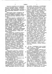 Устройство для измерения частоты излучения лазера (патент 1088626)