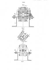 Устройство для передачи штучных грузов (патент 906856)