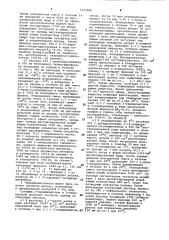 Способ получения производных 2-/2-пиридил/-тетрагидротиофена (патент 1037840)