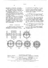 Обмотка ротора синхронной неявнополюсовой электрической машины (патент 598184)