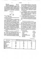 Шихта для изготовления костяного фарфора (патент 1726442)