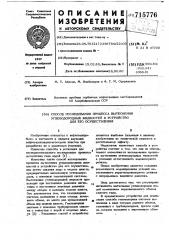 Способ исследования процесса вытеснения углеводородных жидкостей и устройство для его осуществления (патент 715776)