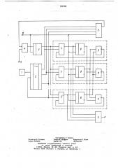 Устройство для синхронизации дискретных сигналов (патент 720768)