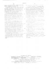 Способ получения неслеживающейся мочевины (патент 530873)