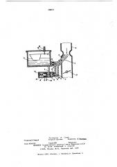 Устройство дозирования подачи топлива для двигателя внутреннего сгорания (патент 584811)
